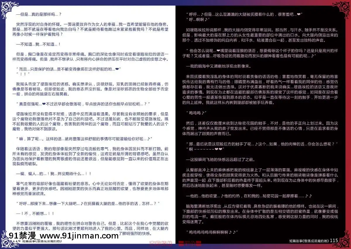 -(C80)-[クロビネガ-(健康クロス)]-Monster-Girl-Encyclopedia-World-Guide-I-～墮落の乙女達～--Fallen-Maidens-[000301msw037-18h]