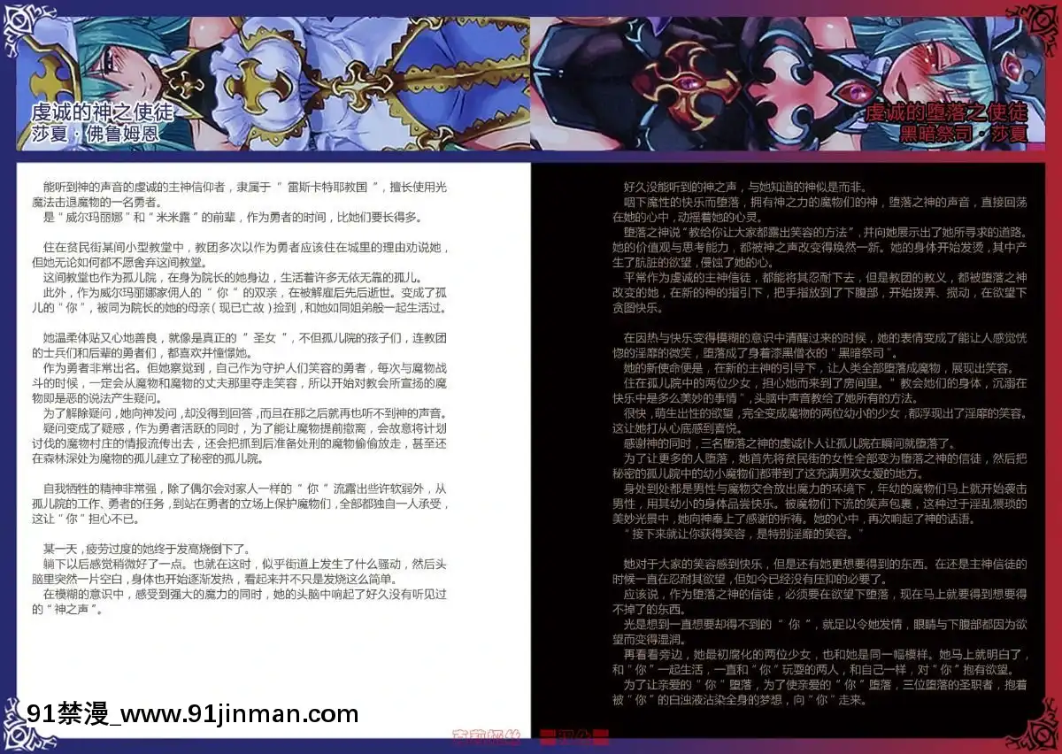 -(C80)-[クロビネガ-(健康クロス)]-Monster-Girl-Encyclopedia-World-Guide-I-～墮落の乙女達～--Fallen-Maidens-[000301msw037-18h]