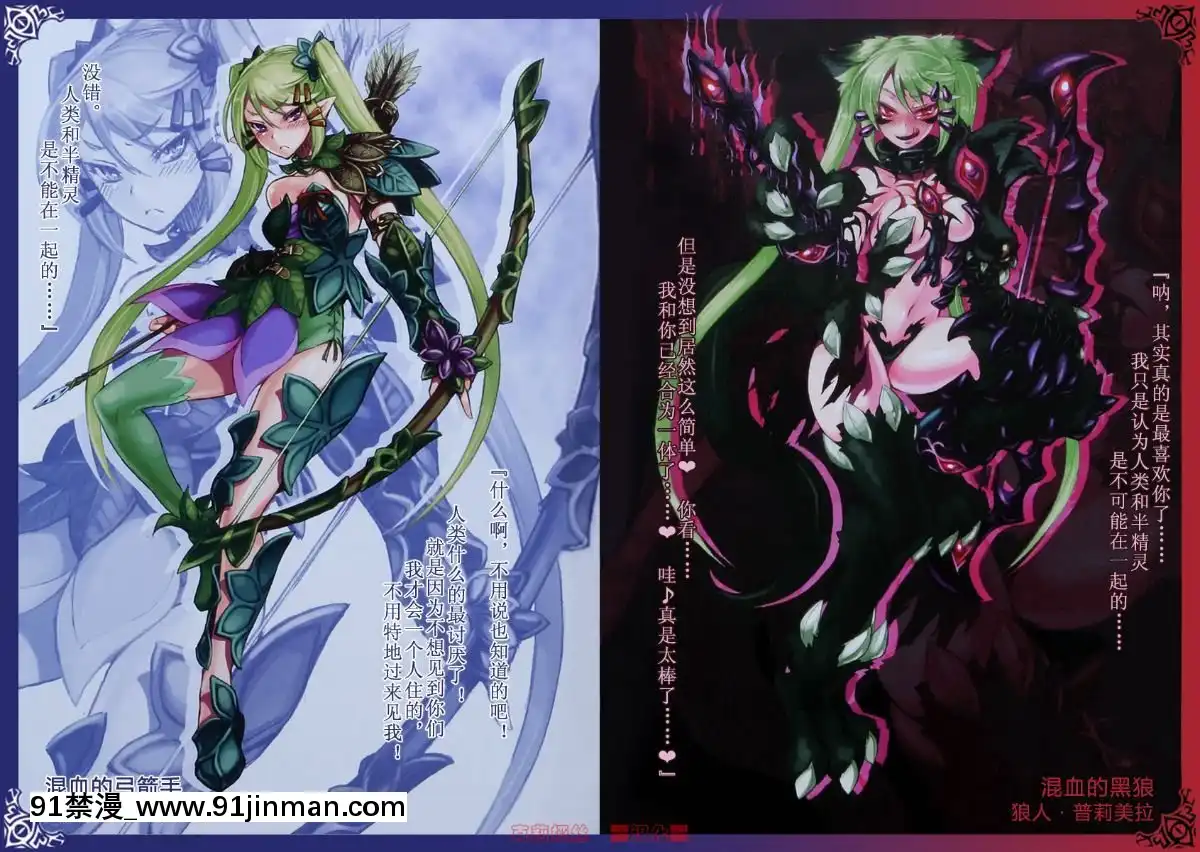 -(C80)-[クロビネガ-(健康クロス)]-Monster-Girl-Encyclopedia-World-Guide-I-～墮落の乙女達～--Fallen-Maidens-[000301msw037-18h]