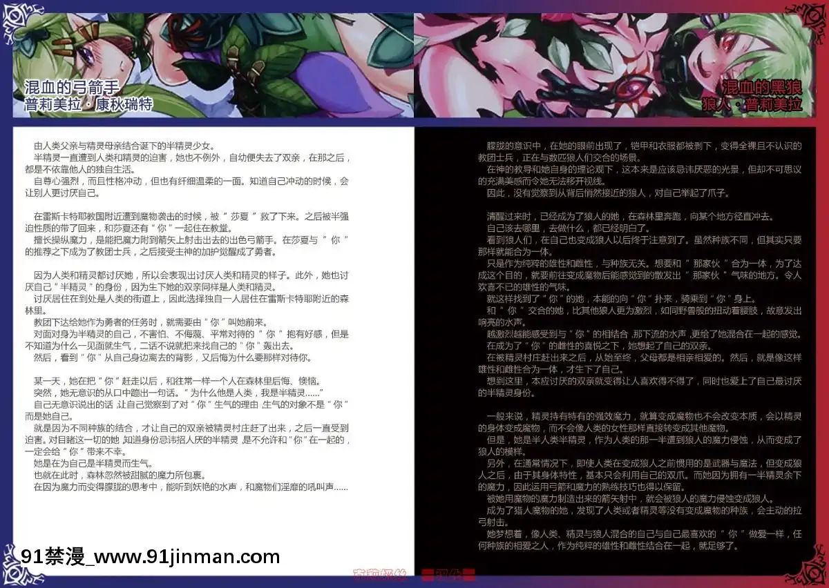 -(C80)-[クロビネガ-(健康クロス)]-Monster-Girl-Encyclopedia-World-Guide-I-～墮落の乙女達～--Fallen-Maidens-[000301msw037-18h]
