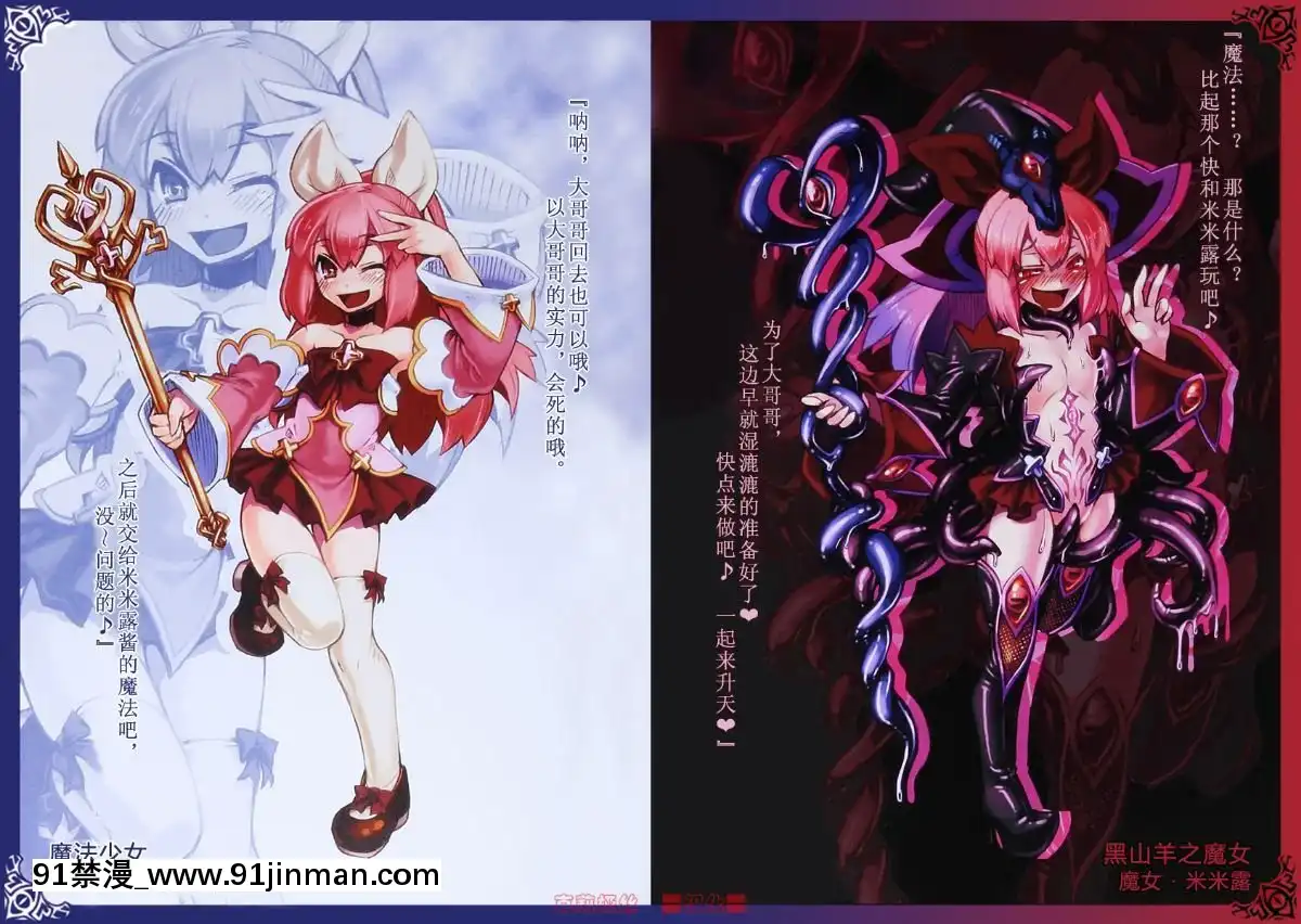 -(C80)-[クロビネガ-(健康クロス)]-Monster-Girl-Encyclopedia-World-Guide-I-～墮落の乙女達～--Fallen-Maidens-[000301msw037-18h]