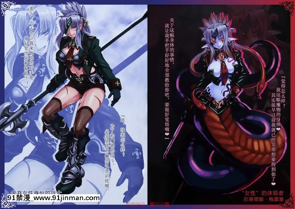 -(C80)-[クロビネガ-(健康クロス)]-Monster-Girl-Encyclopedia-World-Guide-I-～墮落の乙女達～--Fallen-Maidens-[000301msw037-18h]