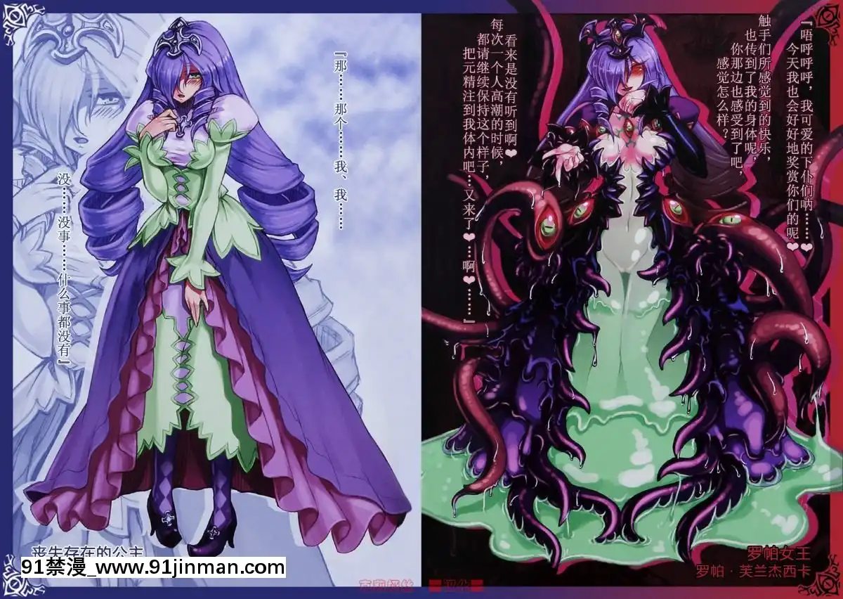 -(C80)-[クロビネガ-(健康クロス)]-Monster-Girl-Encyclopedia-World-Guide-I-～墮落の乙女達～--Fallen-Maidens-[000301msw037-18h]