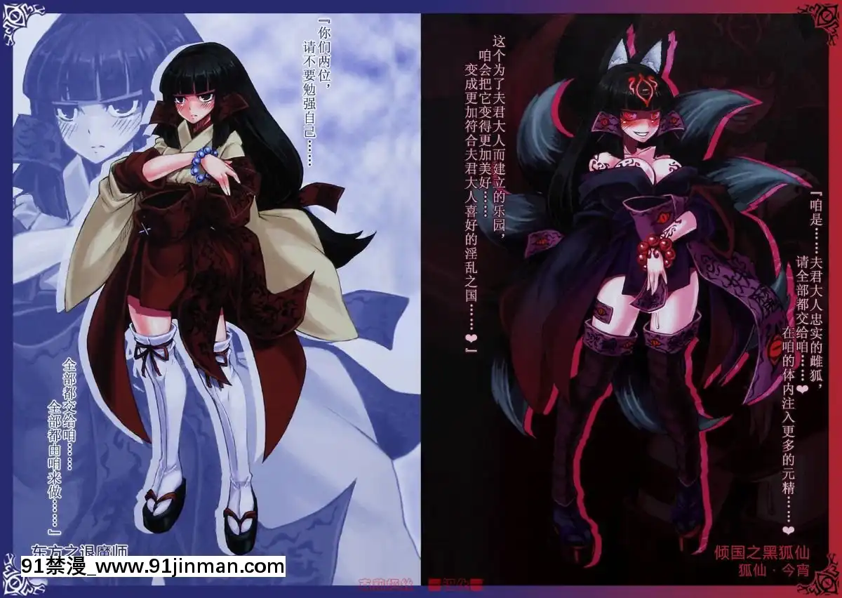 -(C80)-[クロビネガ-(健康クロス)]-Monster-Girl-Encyclopedia-World-Guide-I-～墮落の乙女達～--Fallen-Maidens-[000301msw037-18h]