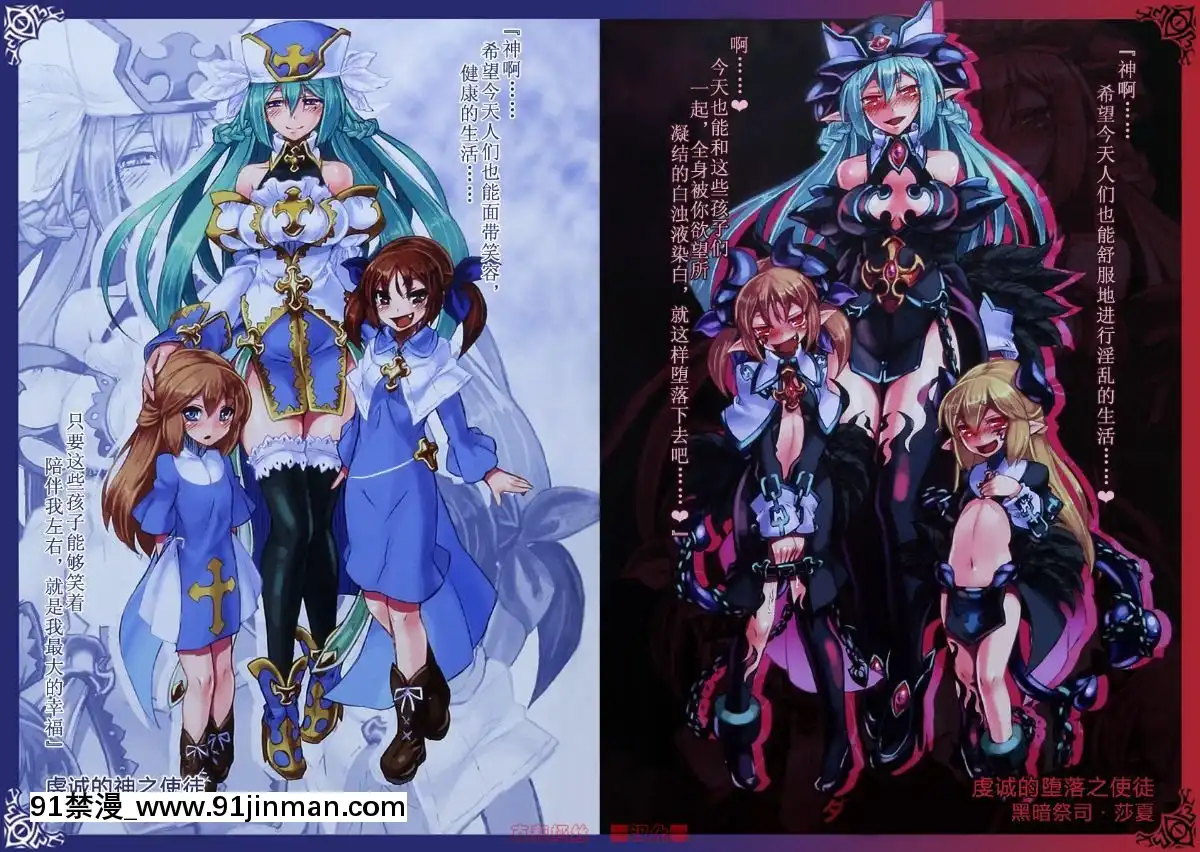 -(C80)-[クロビネガ-(健康クロス)]-Monster-Girl-Encyclopedia-World-Guide-I-～墮落の乙女達～--Fallen-Maidens-[000301msw037-18h]