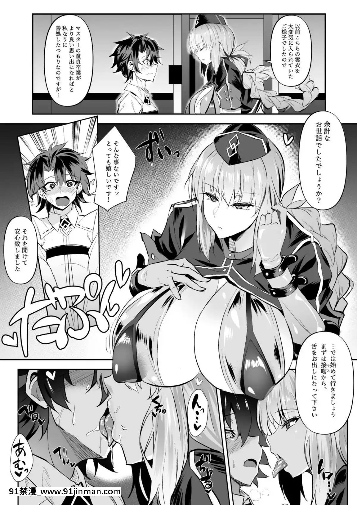 [自己満吃。-(WTwinMkⅡ2nd)]-Nightingale-true-LOVE-(FateGrand-Order)[18h mmcg com]
