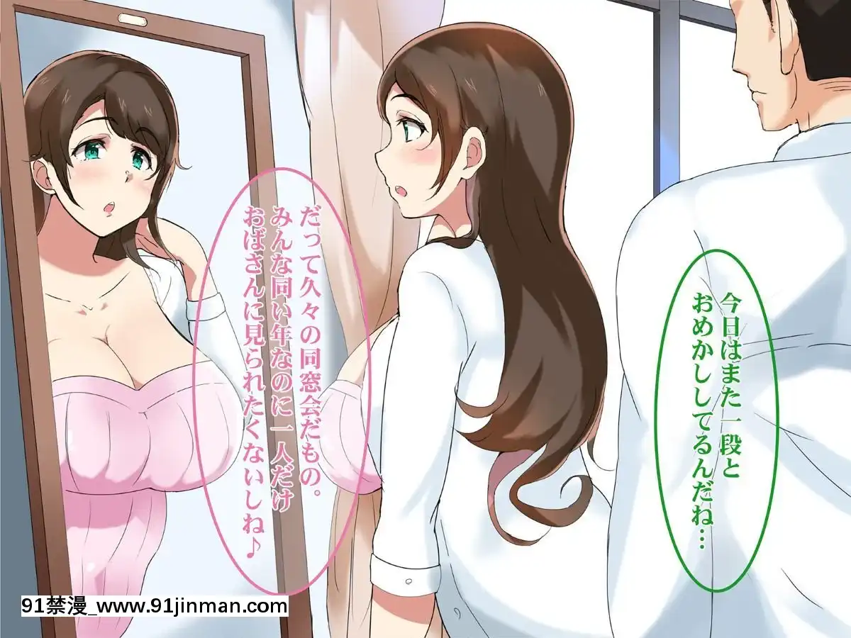 [ぱいん]-人妻寢取られ-～爆乳妻が同窓會でDQN元彼に極太チ○ポ寢取られる～[18h temps universel]