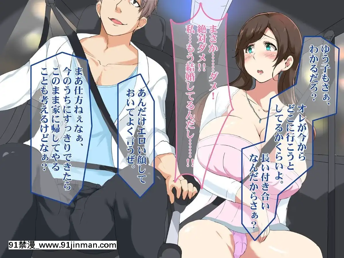 [ぱいん]-人妻寢取られ-～爆乳妻が同窓會でDQN元彼に極太チ○ポ寢取られる～[18h temps universel]