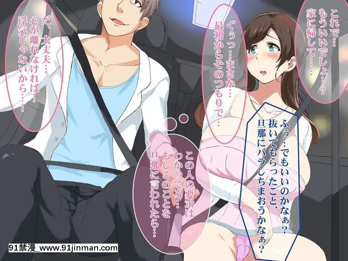 [ぱいん]-人妻寢取られ-～爆乳妻が同窓會でDQN元彼に極太チ○ポ寢取られる～[18h temps universel]