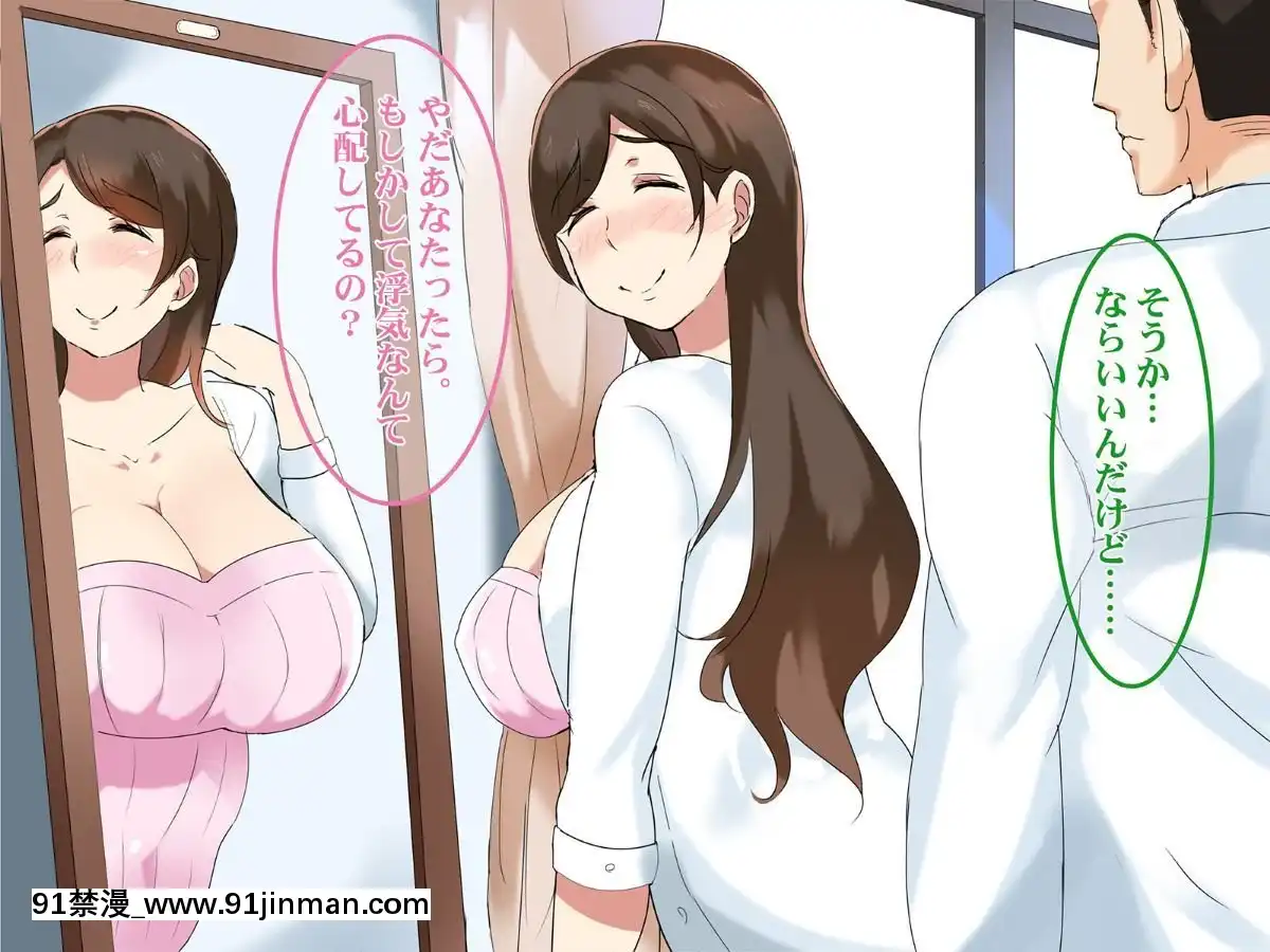 [ぱいん]-人妻寢取られ-～爆乳妻が同窓會でDQN元彼に極太チ○ポ寢取られる～[18h temps universel]