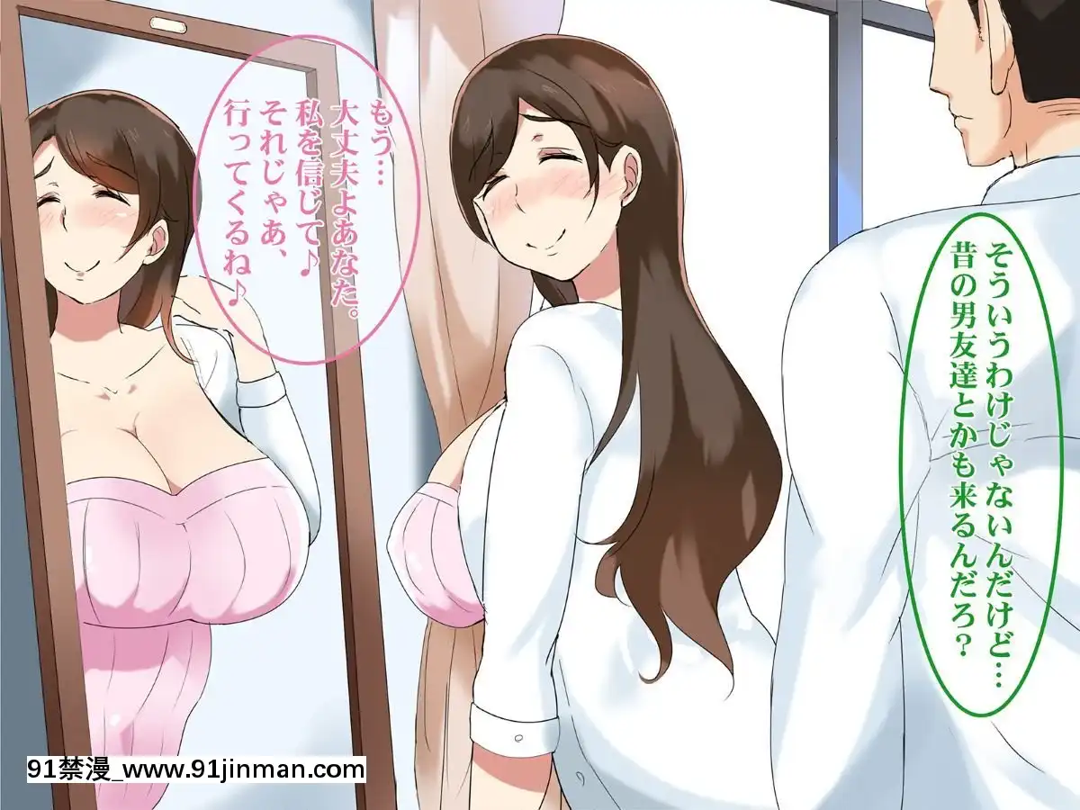 [ぱいん]-人妻寢取られ-～爆乳妻が同窓會でDQN元彼に極太チ○ポ寢取られる～[18h temps universel]