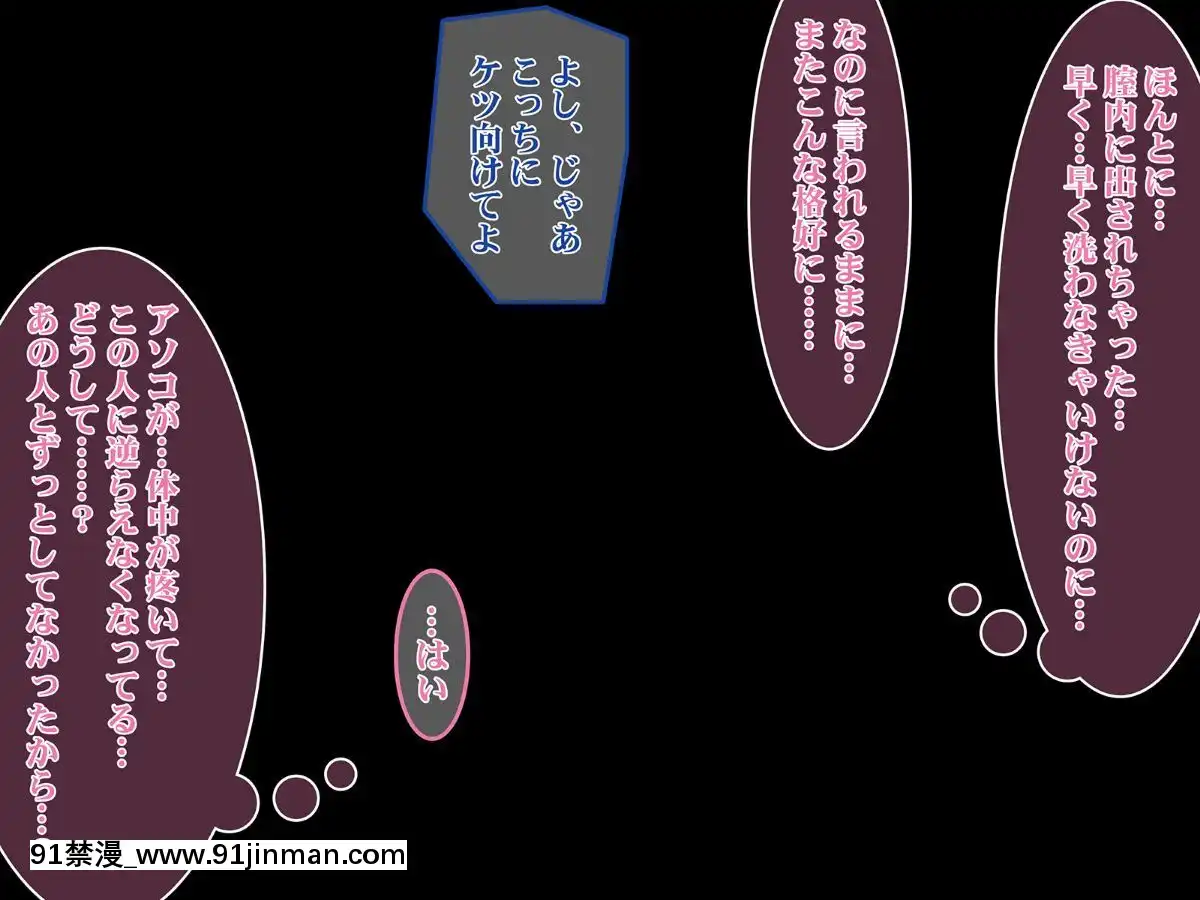 [ぱいん]-人妻寢取られ-～爆乳妻が同窓會でDQN元彼に極太チ○ポ寢取られる～[18h temps universel]