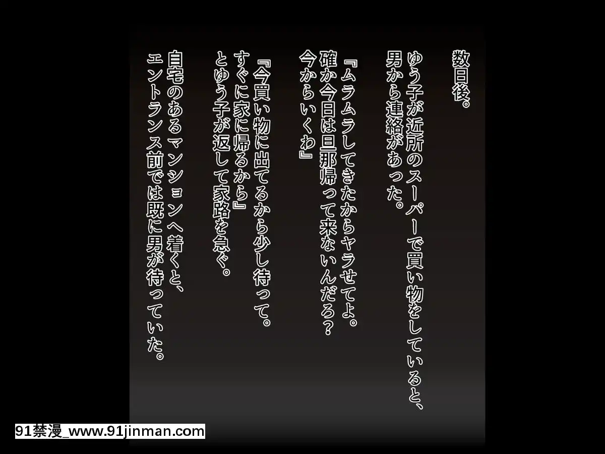 [ぱいん]-人妻寢取られ-～爆乳妻が同窓會でDQN元彼に極太チ○ポ寢取られる～[18h temps universel]