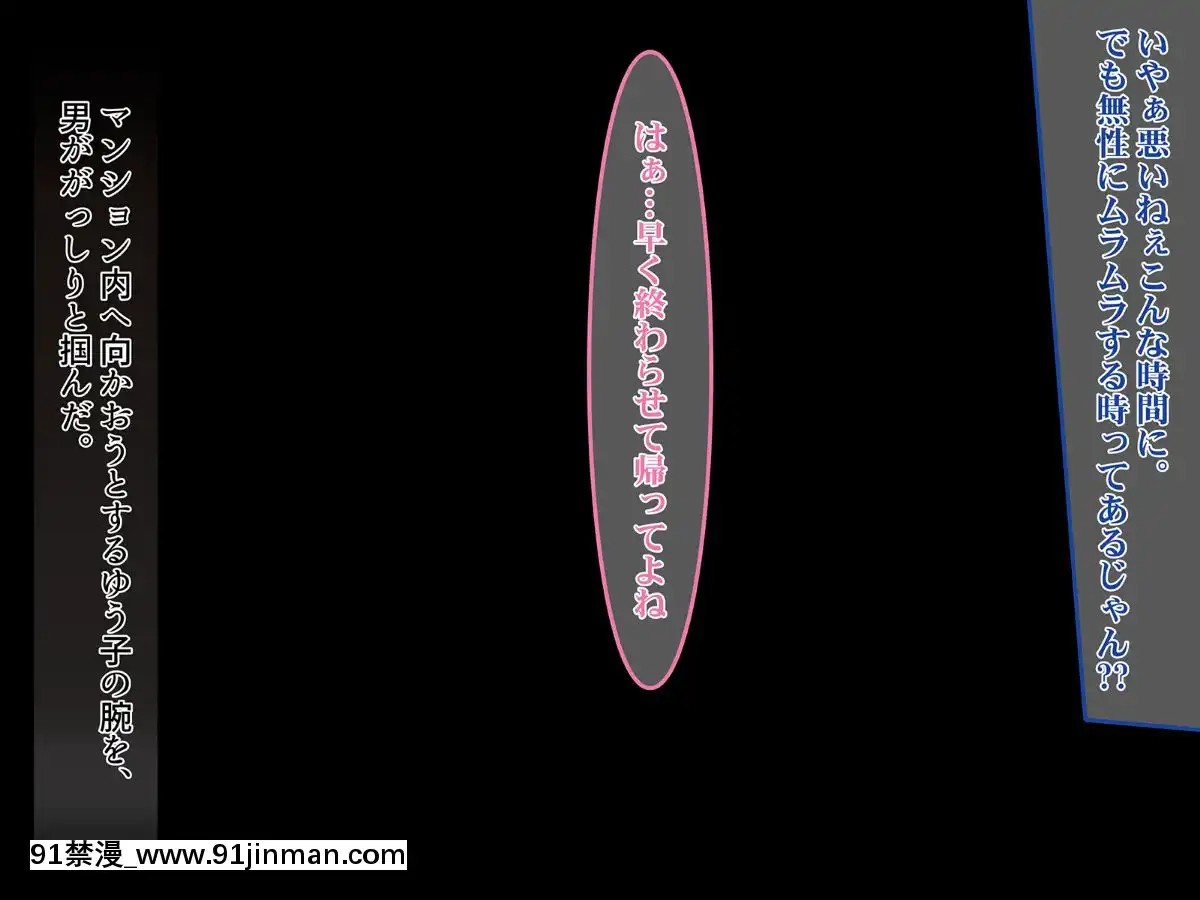 [ぱいん]-人妻寢取られ-～爆乳妻が同窓會でDQN元彼に極太チ○ポ寢取られる～[18h temps universel]