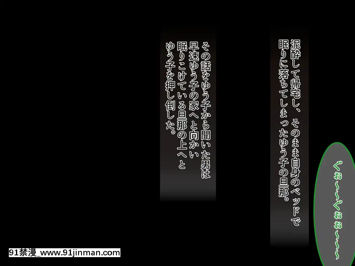 [ぱいん]-人妻寢取られ-～爆乳妻が同窓會でDQN元彼に極太チ○ポ寢取られる～[18h temps universel]