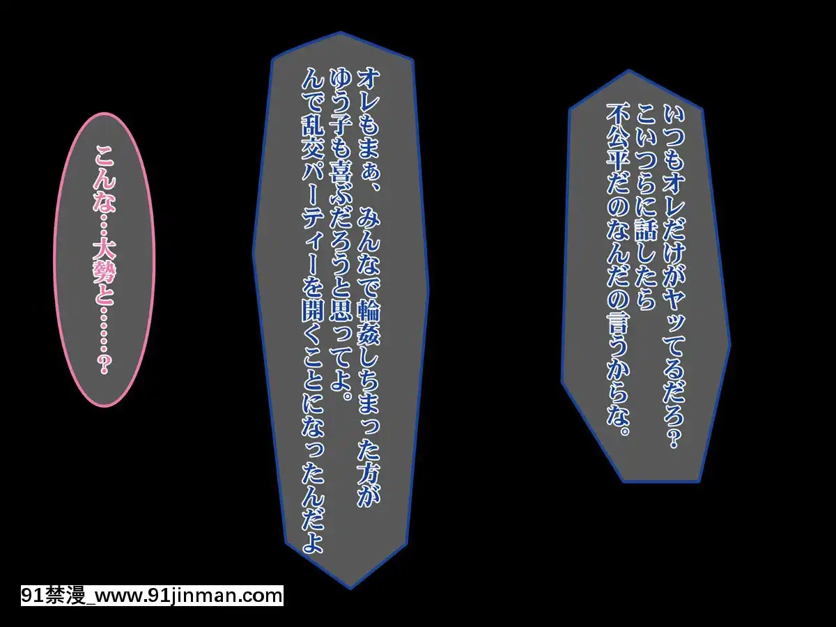[ぱいん]-人妻寢取られ-～爆乳妻が同窓會でDQN元彼に極太チ○ポ寢取られる～[18h temps universel]