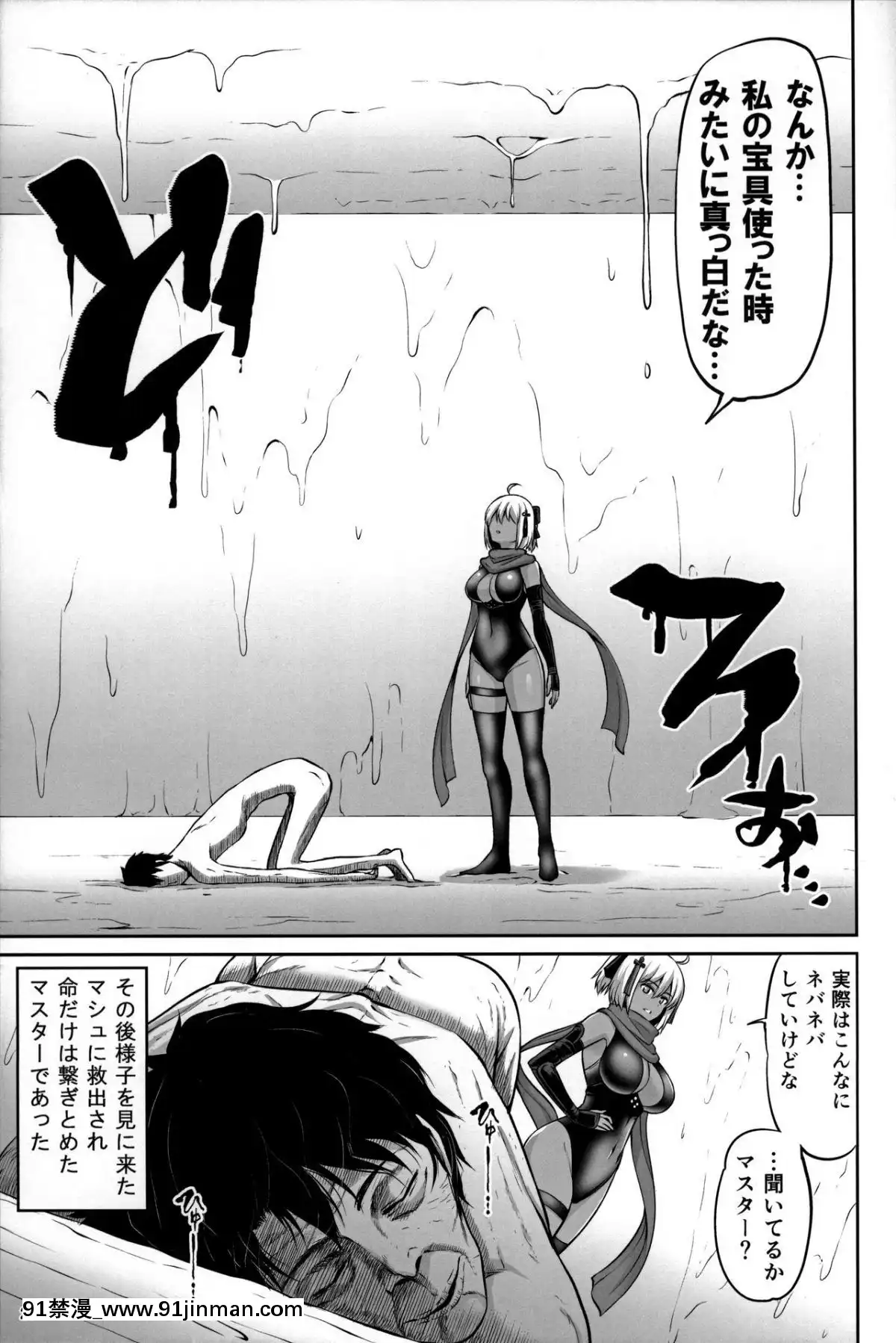 (C94)-[うらさざん-(南乃さざん)]-チクワをお食べよ沖田ちゃん。-(FateGrand-Order)[faire du sport après 18h]
