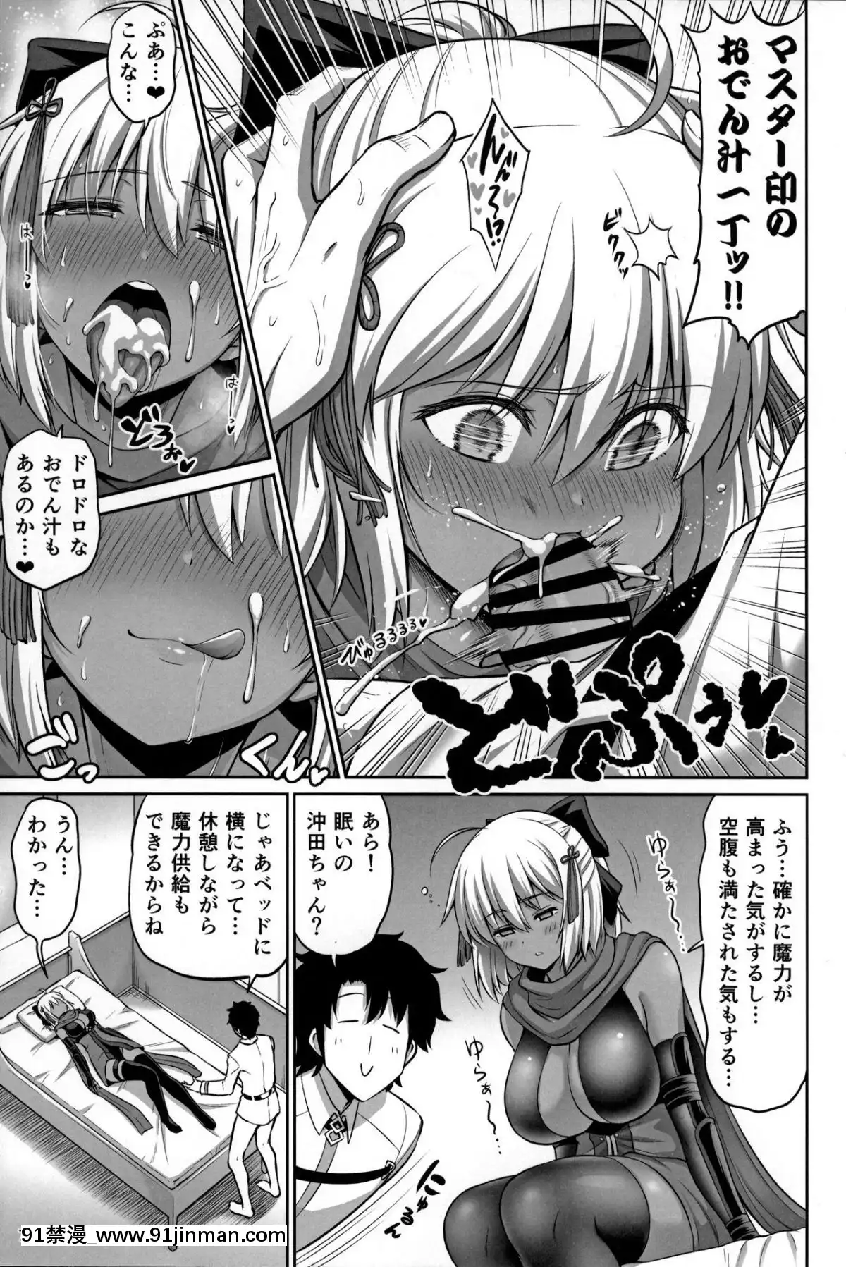 (C94)-[うらさざん-(南乃さざん)]-チクワをお食べよ沖田ちゃん。-(FateGrand-Order)[faire du sport après 18h]