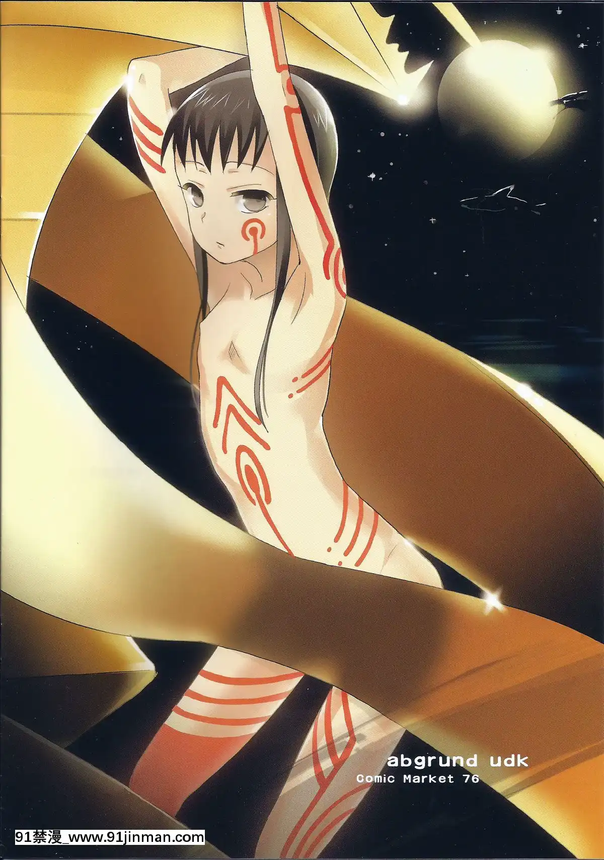(C78)-[abgrund-(udk)]-俺の嫁.doc[野良神 h漫]