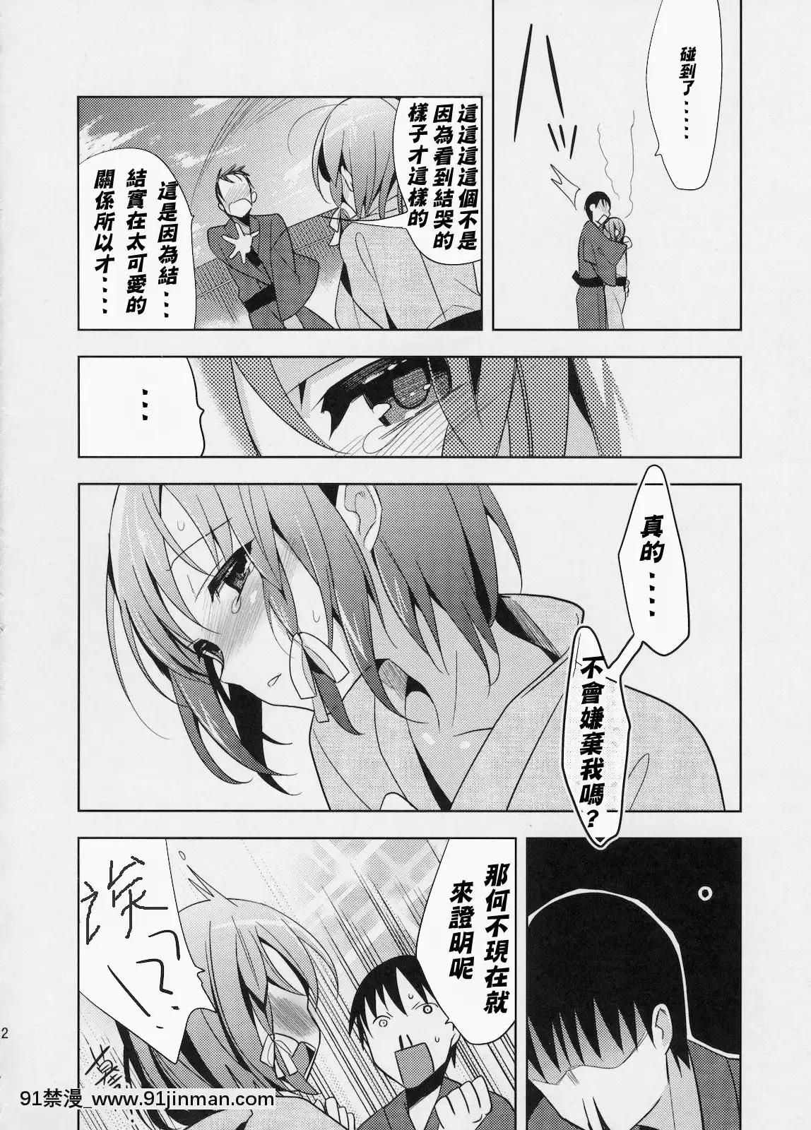 (C78)-[abgrund-(udk)]-結-[中國翻訳][成人漫畫 獸交]