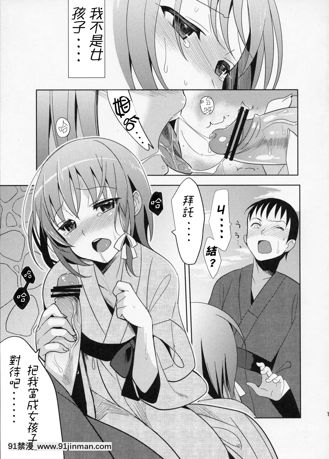 (C78)-[abgrund-(udk)]-結-[中國翻訳][成人漫畫 獸交]