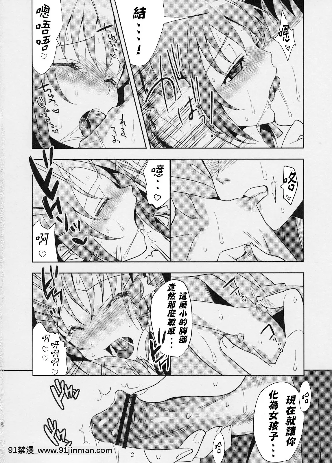 (C78)-[abgrund-(udk)]-結-[中國翻訳][成人漫畫 獸交]