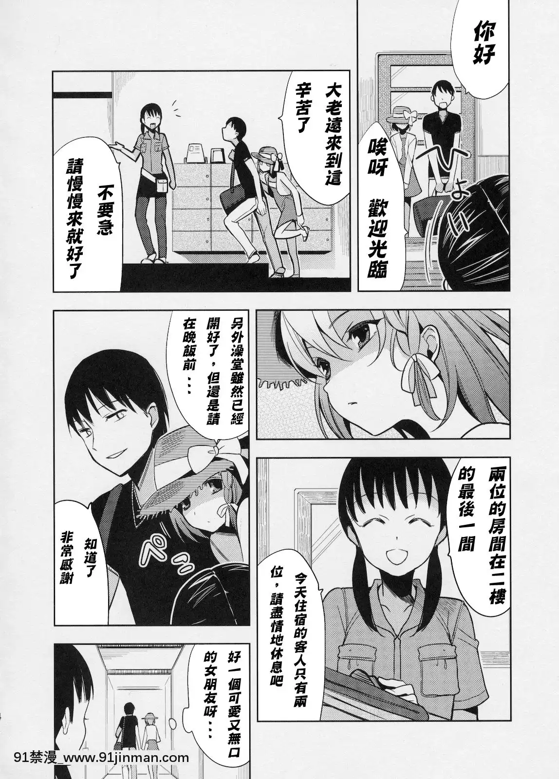(C78)-[abgrund-(udk)]-結-[中國翻訳][成人漫畫 獸交]