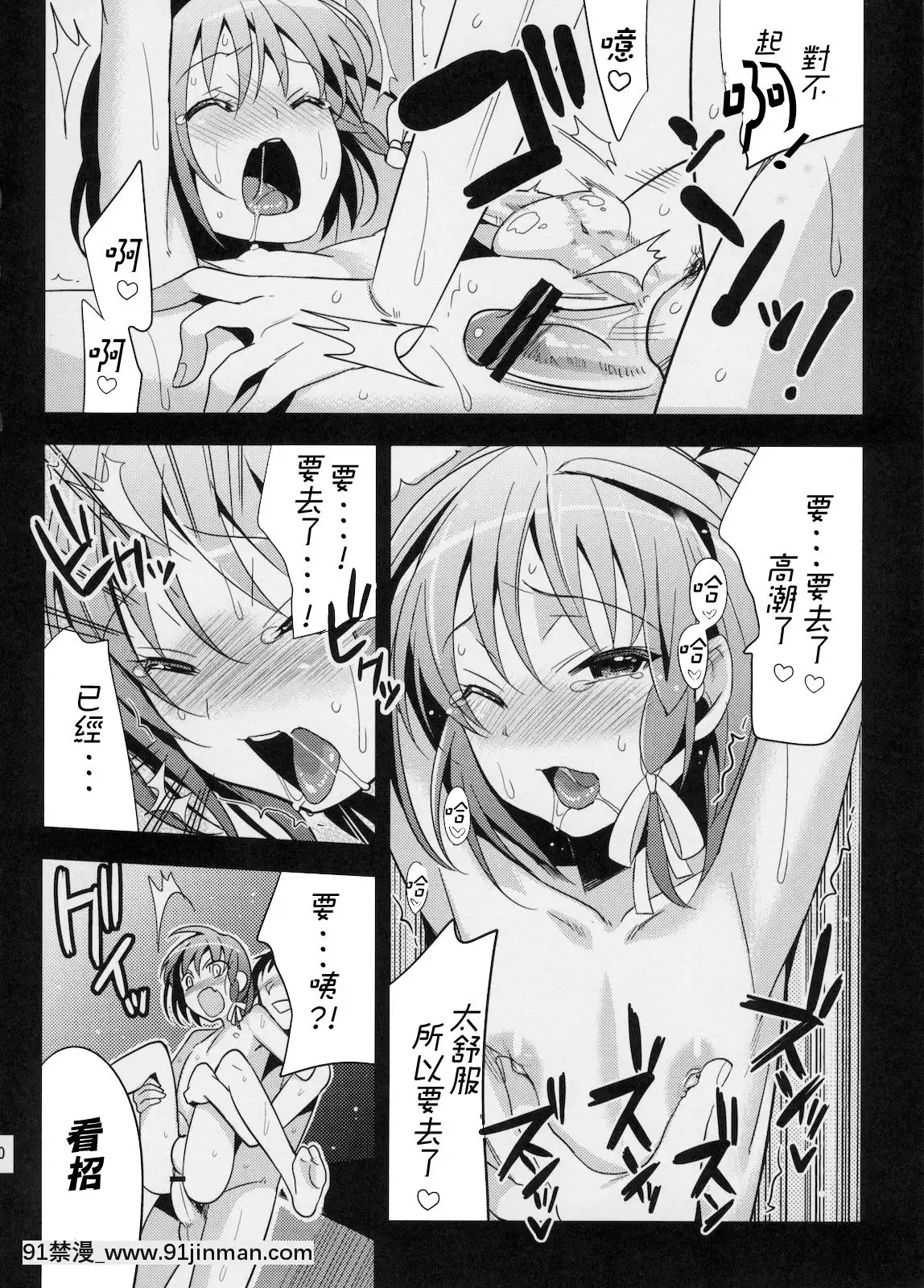 (C78)-[abgrund-(udk)]-結-[中國翻訳][成人漫畫 獸交]