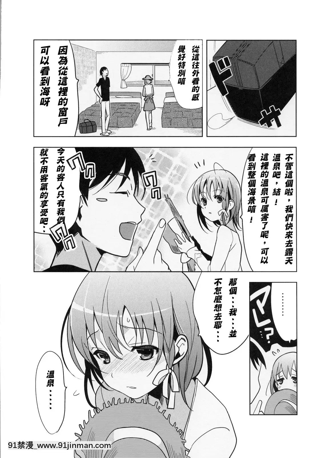 (C78)-[abgrund-(udk)]-結-[中國翻訳][成人漫畫 獸交]