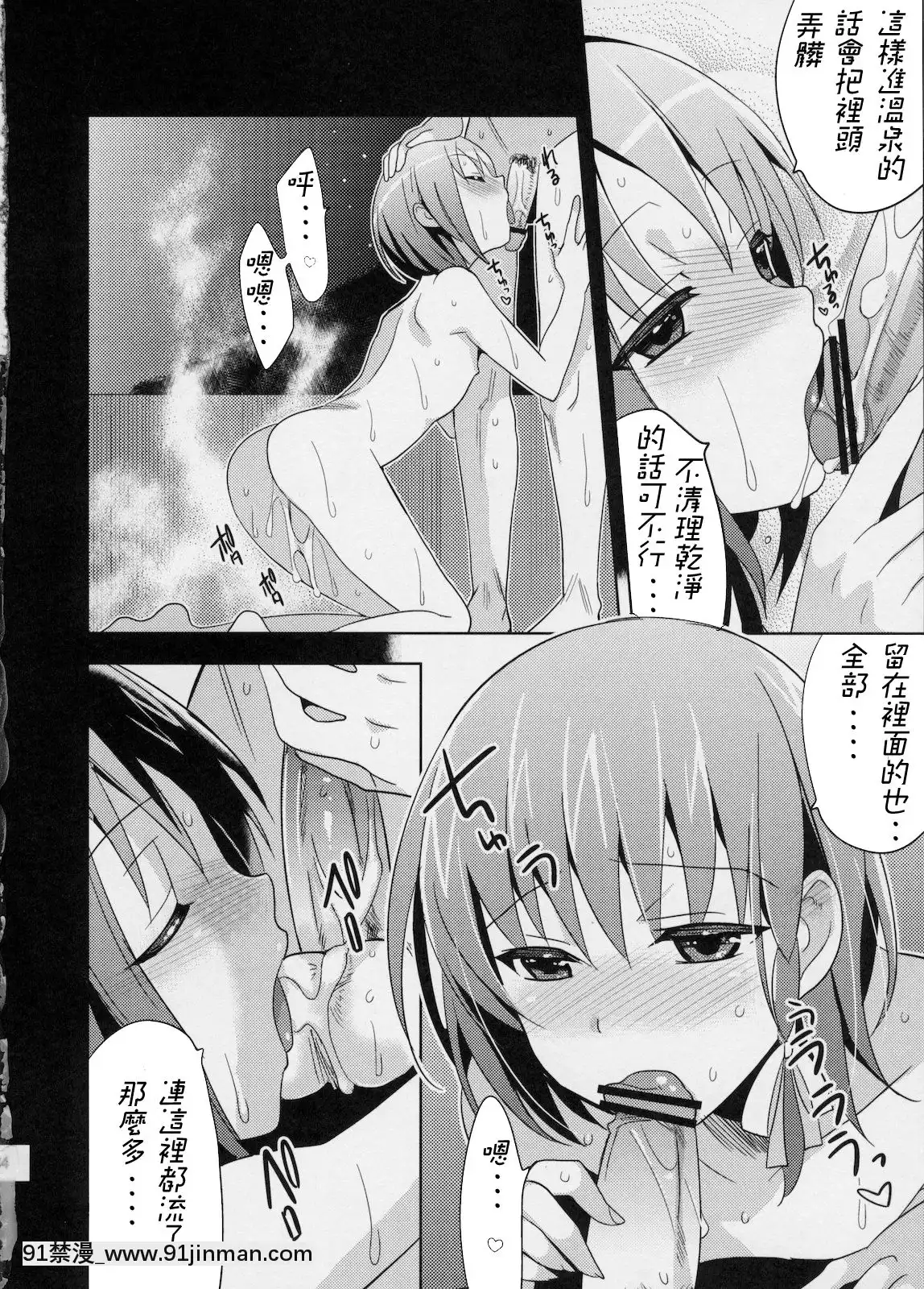 (C78)-[abgrund-(udk)]-結-[中國翻訳][成人漫畫 獸交]