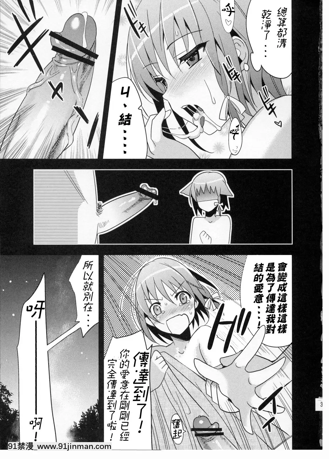 (C78)-[abgrund-(udk)]-結-[中國翻訳][成人漫畫 獸交]