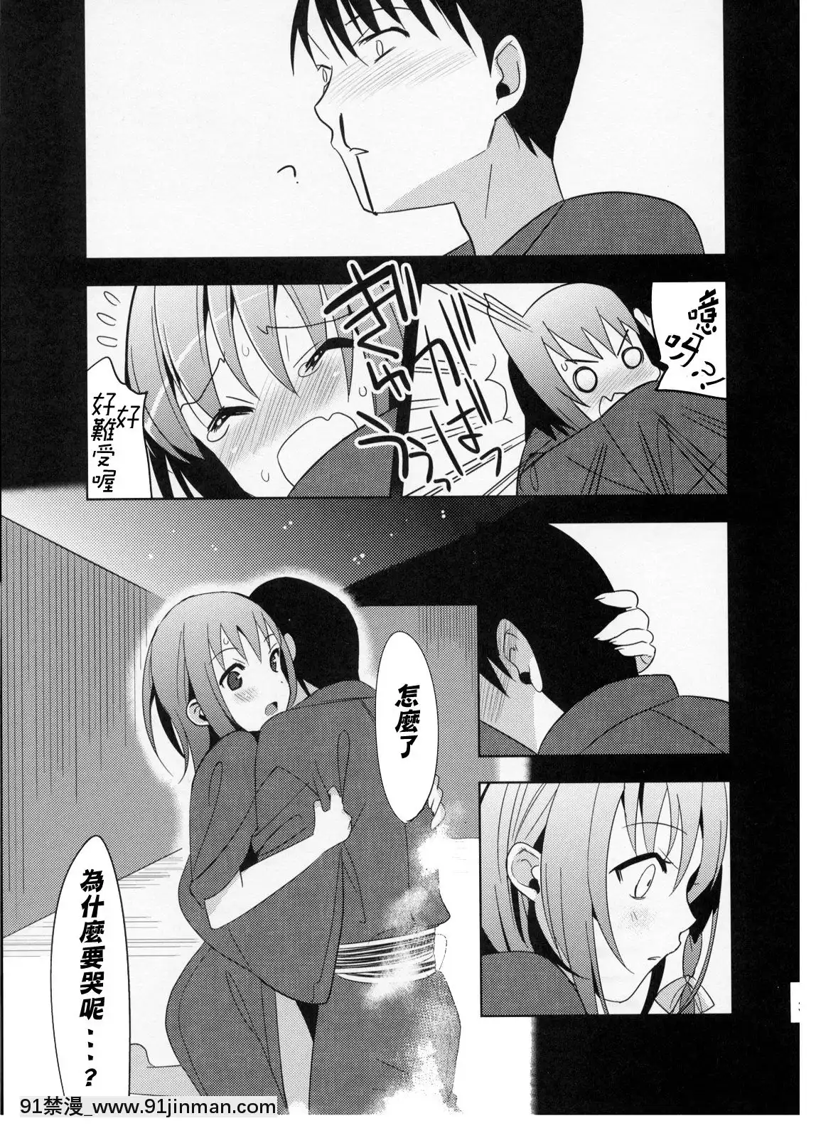 (C78)-[abgrund-(udk)]-結-[中國翻訳][成人漫畫 獸交]