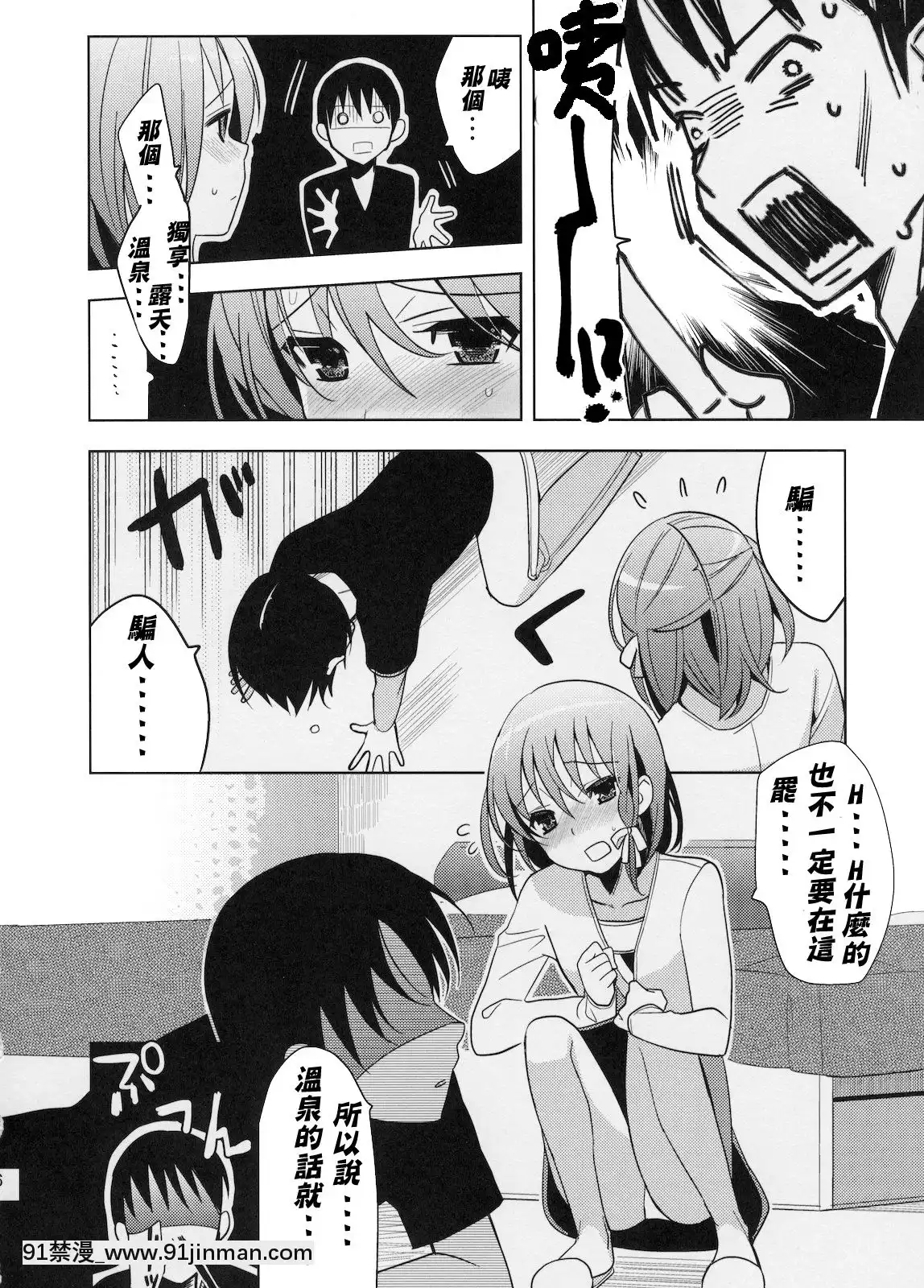 (C78)-[abgrund-(udk)]-結-[中國翻訳][成人漫畫 獸交]