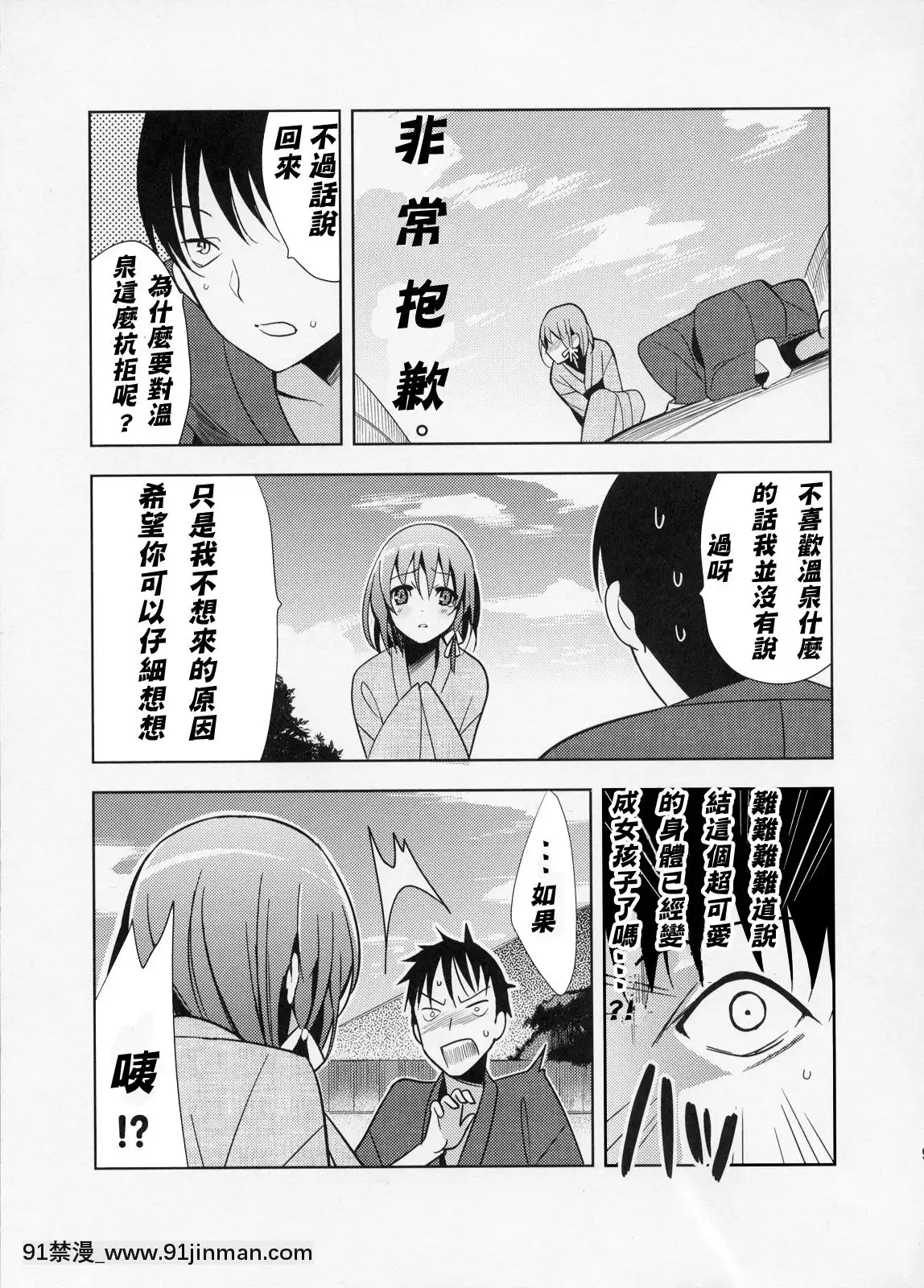 (C78)-[abgrund-(udk)]-結-[中國翻訳][成人漫畫 獸交]