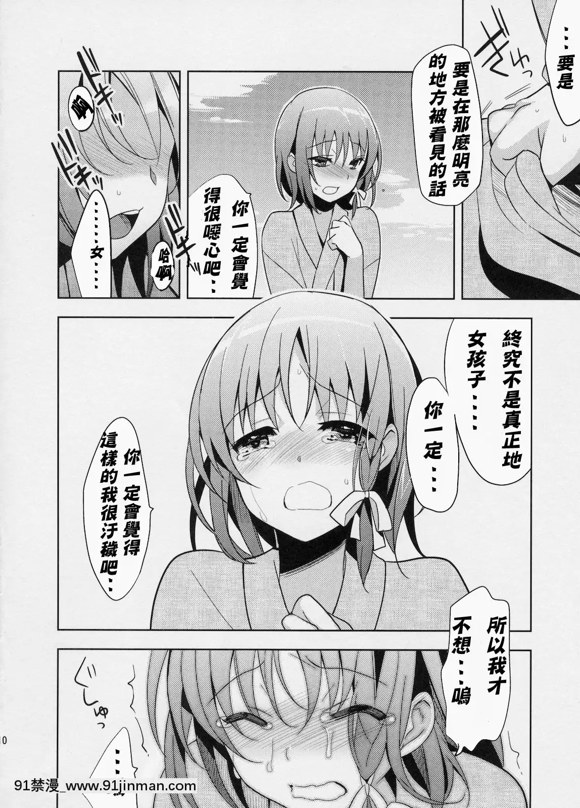 (C78)-[abgrund-(udk)]-結-[中國翻訳][成人漫畫 獸交]