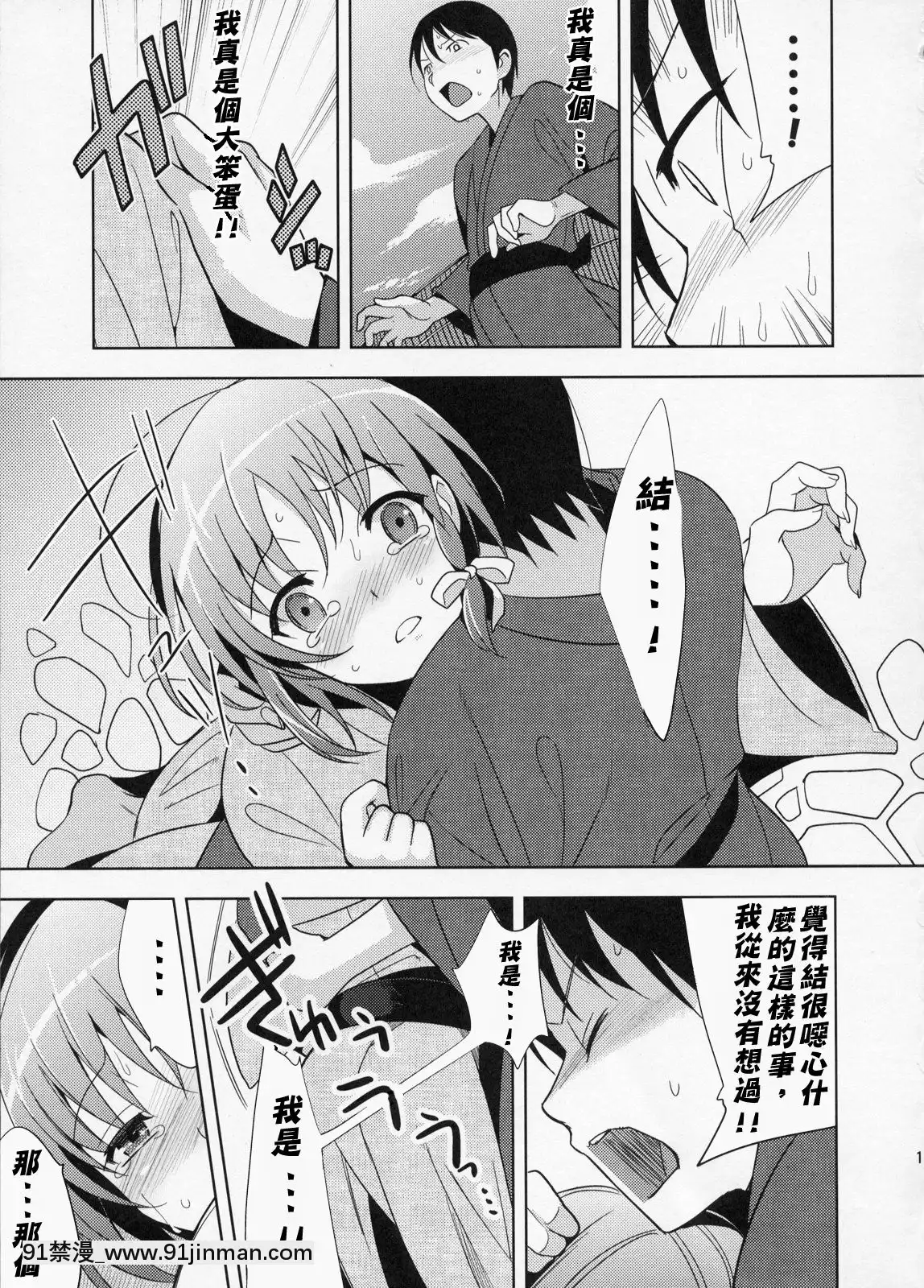 (C78)-[abgrund-(udk)]-結-[中國翻訳][成人漫畫 獸交]