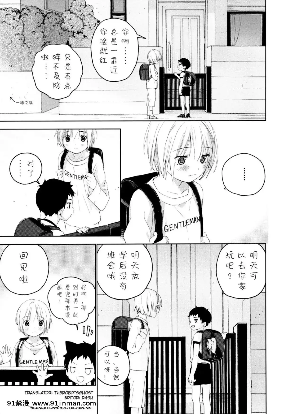 [已经汉化] （12.5） [S尺寸 （しなきゃ）] 青梅竹马[斗破苍穹 h漫画]