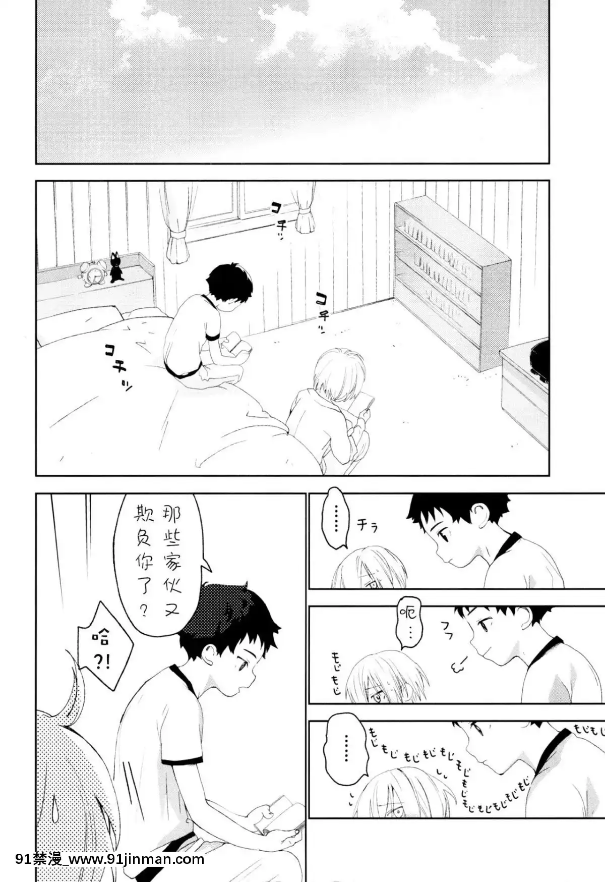 [已经汉化] （12.5） [S尺寸 （しなきゃ）] 青梅竹马[斗破苍穹 h漫画]