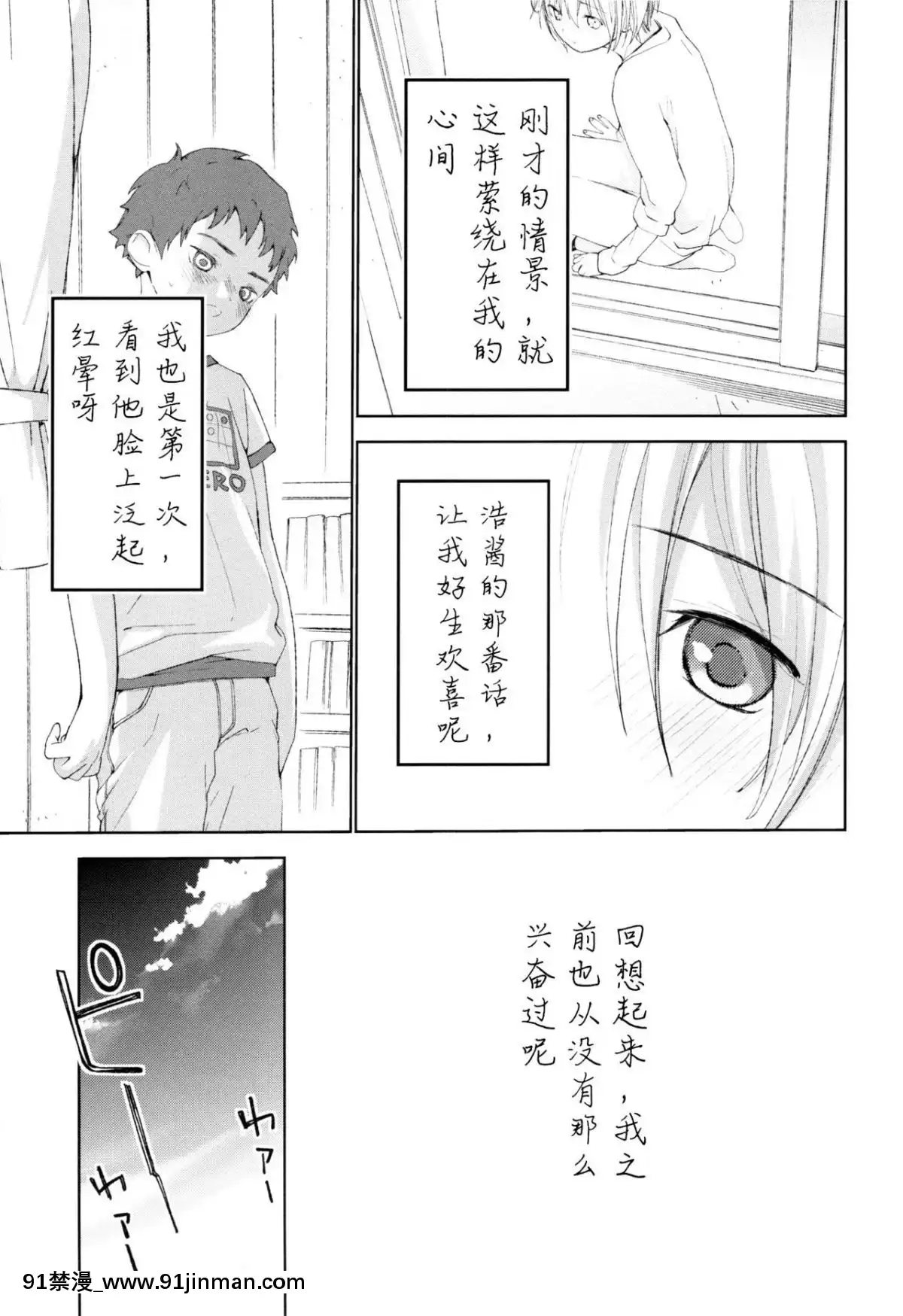 [已经汉化] （12.5） [S尺寸 （しなきゃ）] 青梅竹马[斗破苍穹 h漫画]