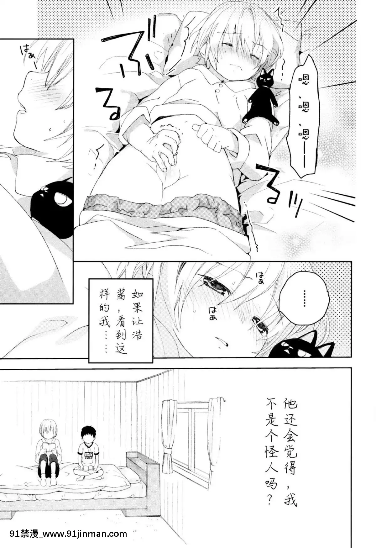 [已经汉化] （12.5） [S尺寸 （しなきゃ）] 青梅竹马[斗破苍穹 h漫画]