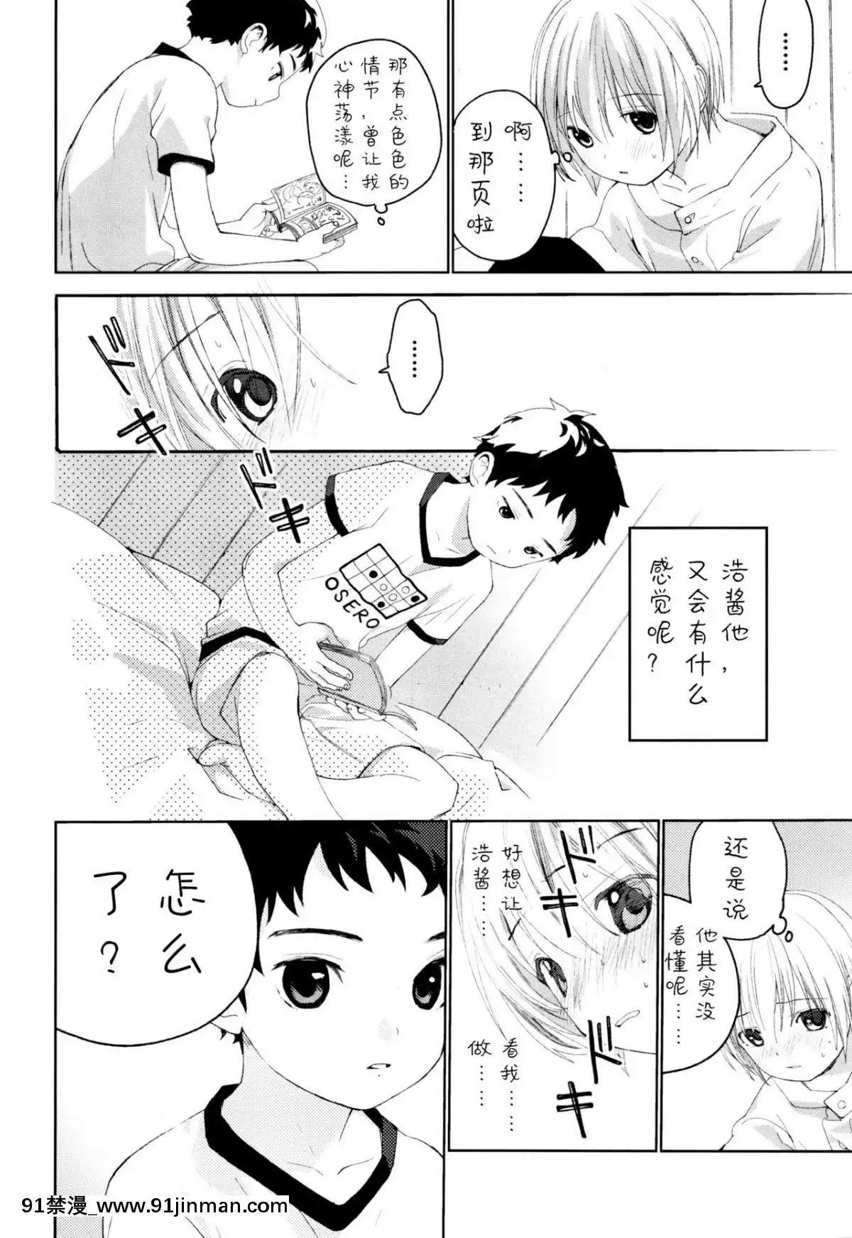 [已经汉化] （12.5） [S尺寸 （しなきゃ）] 青梅竹马[斗破苍穹 h漫画]