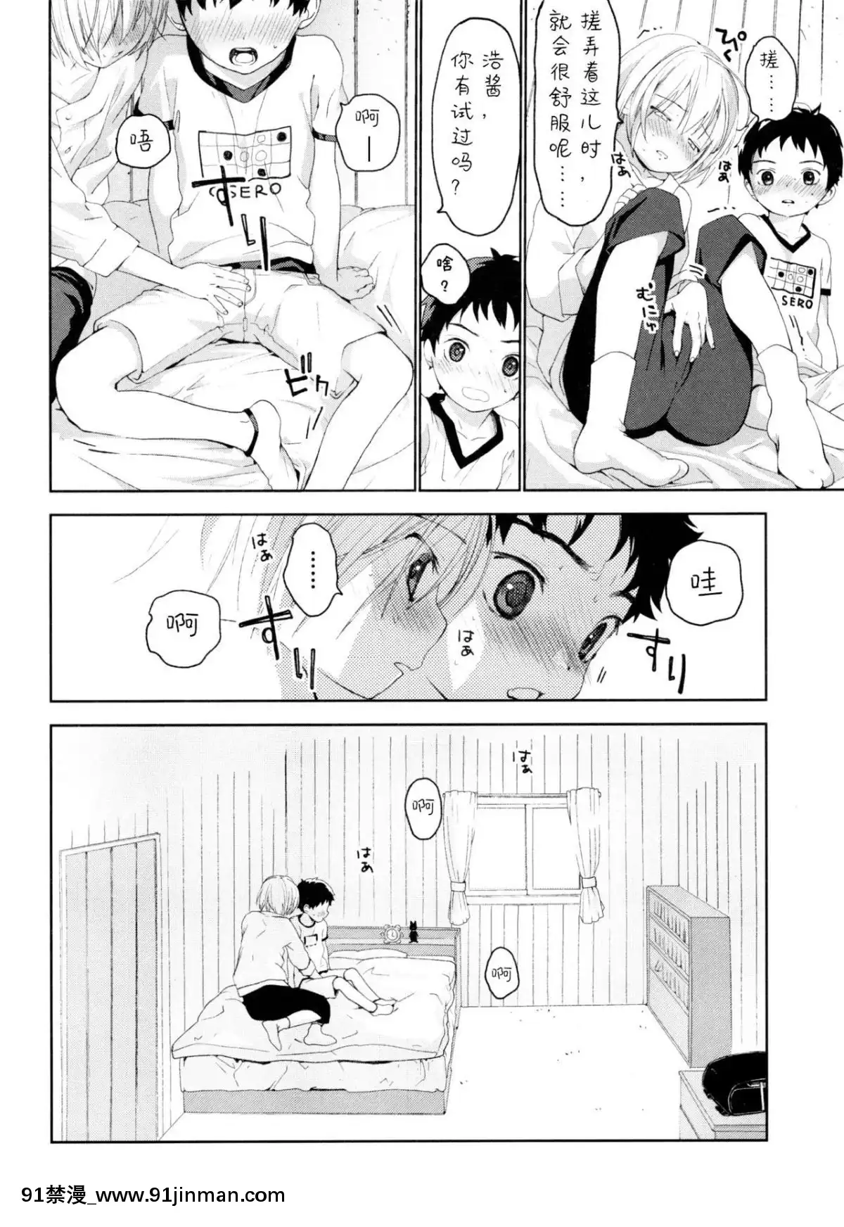 [已经汉化] （12.5） [S尺寸 （しなきゃ）] 青梅竹马[斗破苍穹 h漫画]