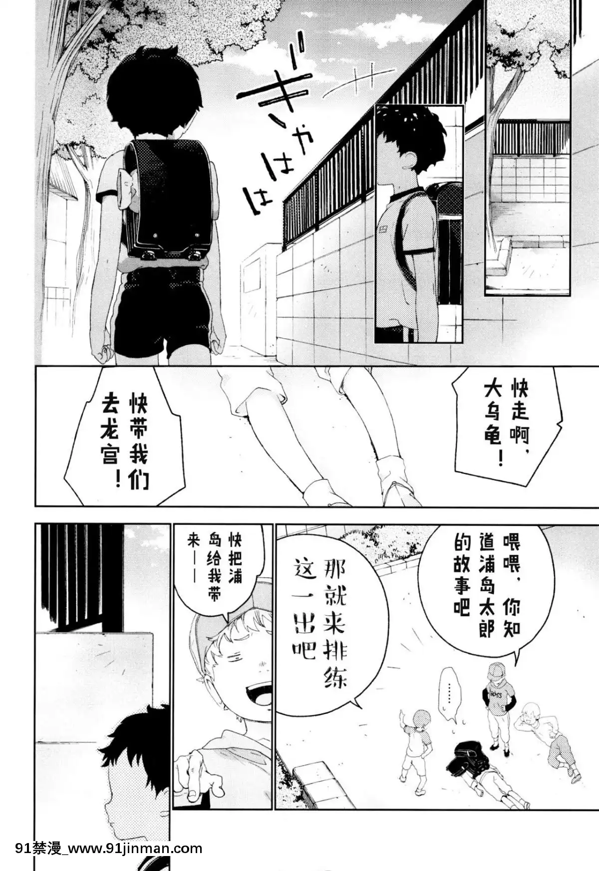 [已经汉化] （12.5） [S尺寸 （しなきゃ）] 青梅竹马[斗破苍穹 h漫画]