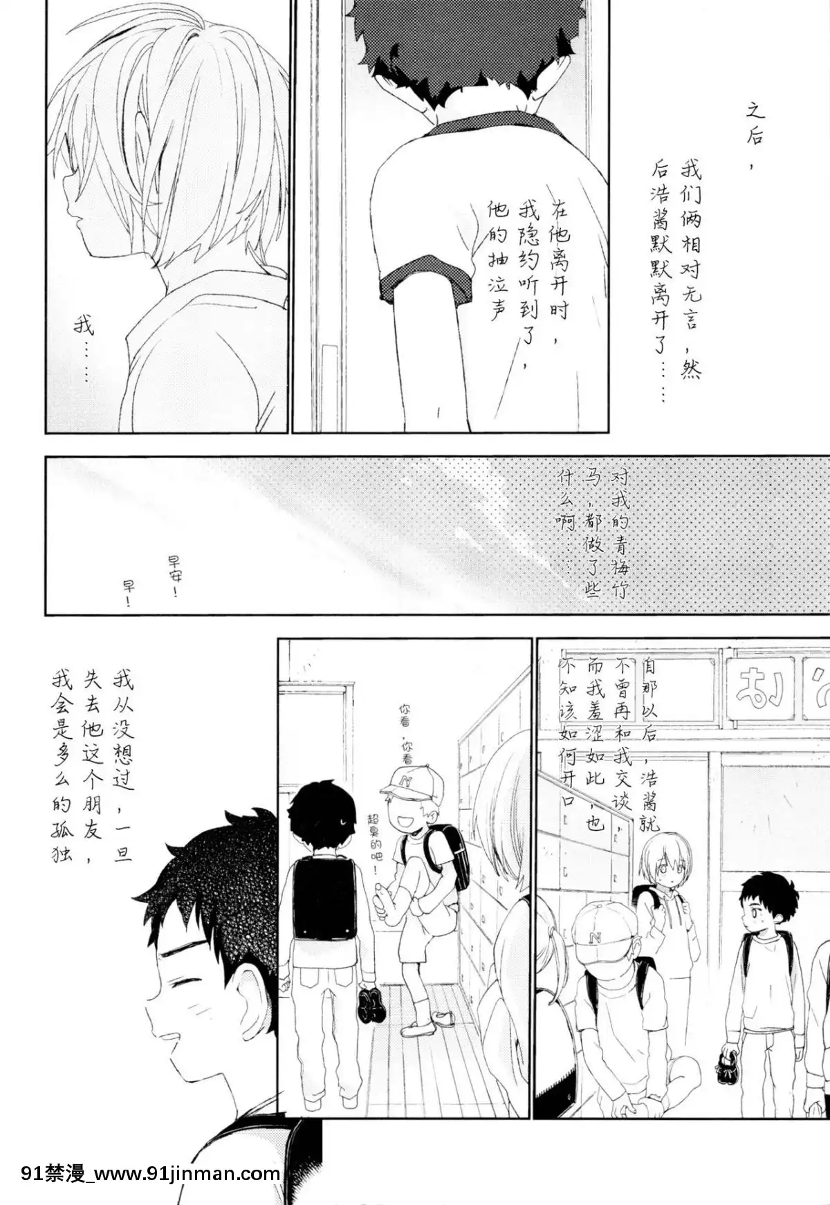 [已经汉化] （12.5） [S尺寸 （しなきゃ）] 青梅竹马[斗破苍穹 h漫画]