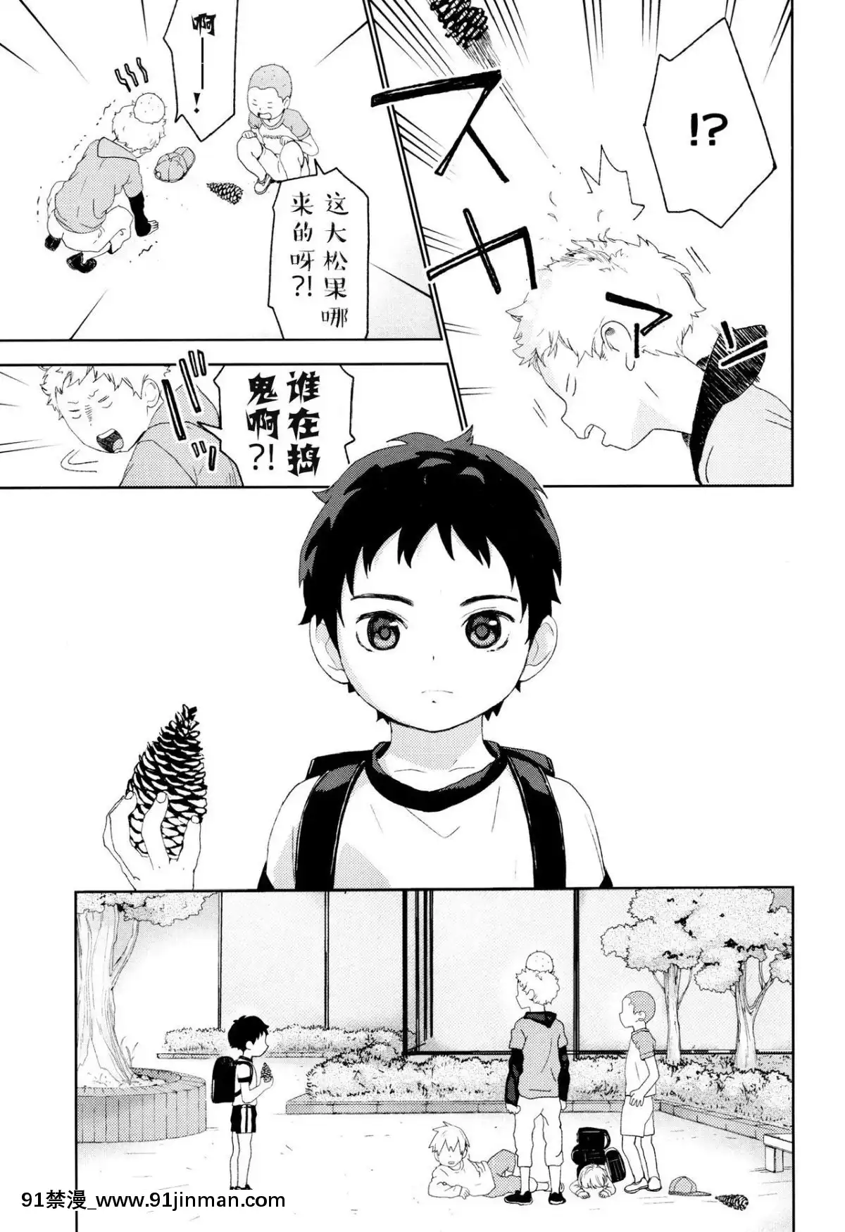 [已经汉化] （12.5） [S尺寸 （しなきゃ）] 青梅竹马[斗破苍穹 h漫画]