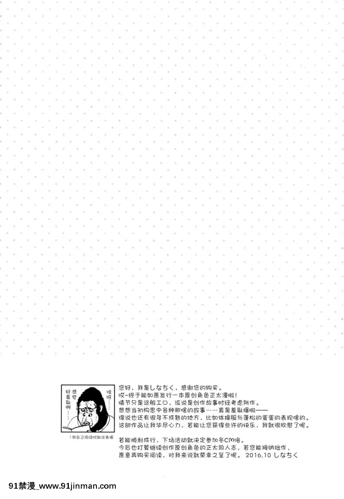 [已经汉化] （12.5） [S尺寸 （しなきゃ）] 青梅竹马[斗破苍穹 h漫画]