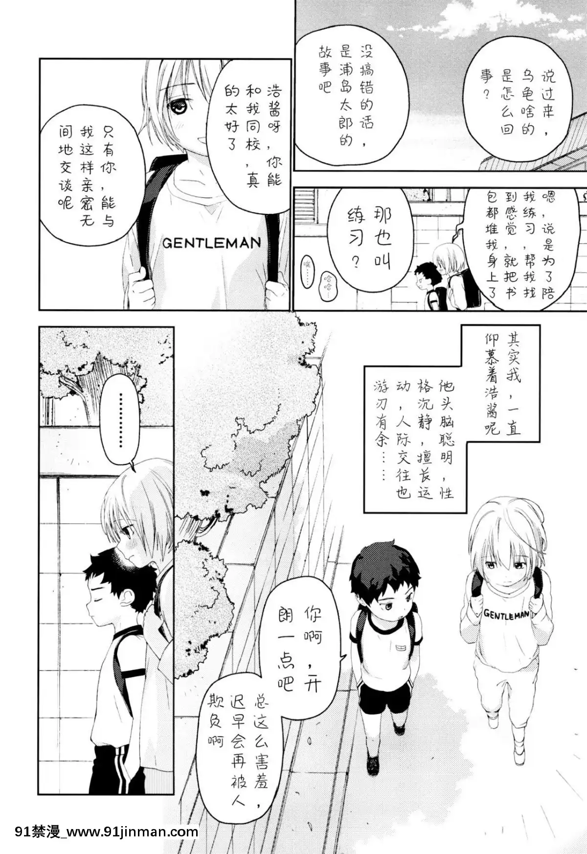 [已经汉化] （12.5） [S尺寸 （しなきゃ）] 青梅竹马[斗破苍穹 h漫画]