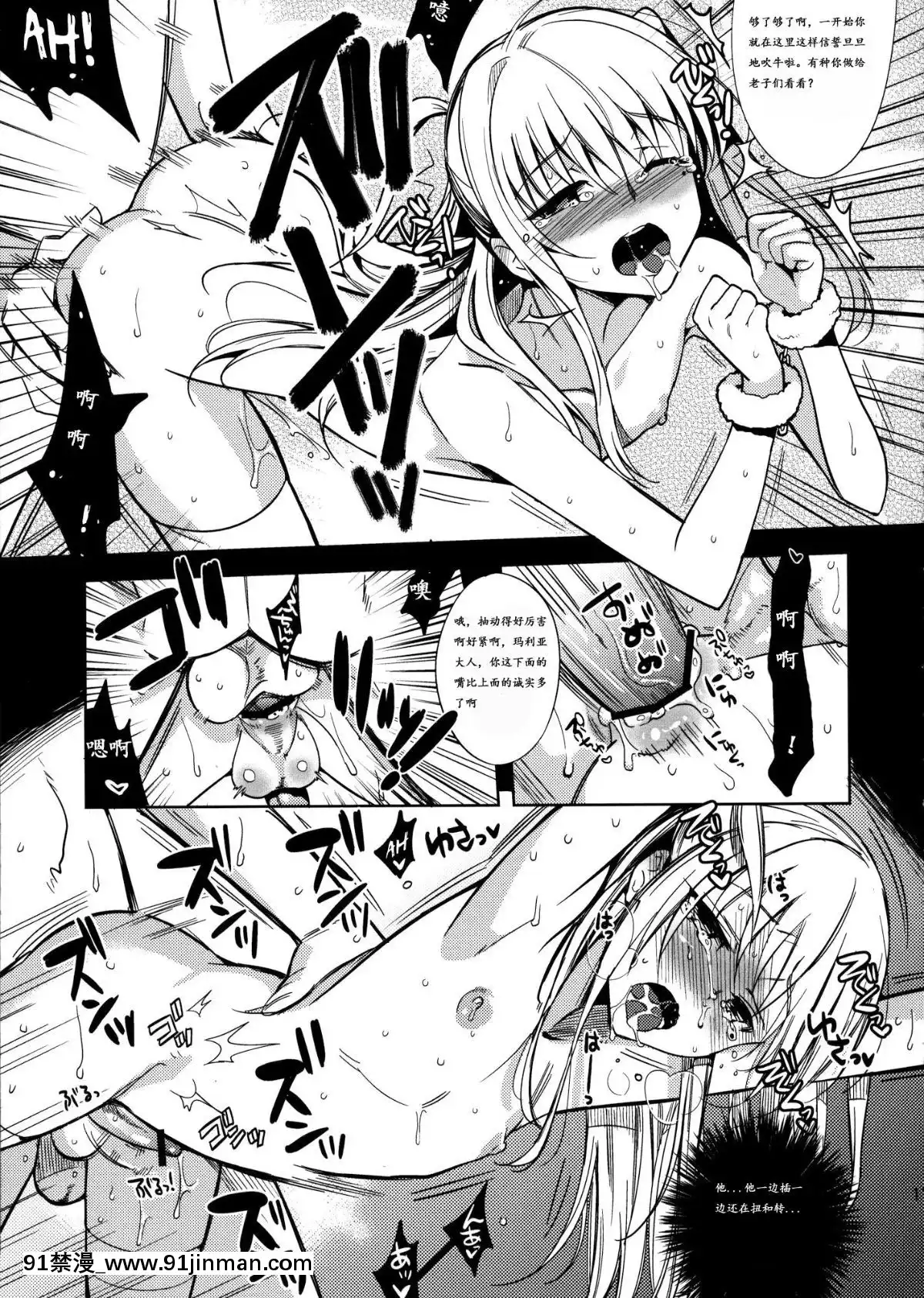 (ふたけっと7)-[abgrund-(udk)]-MARIA+MANIA-(まりあ_ほりっく)-[中國翻訳][lasko 7157pm-18h-257]