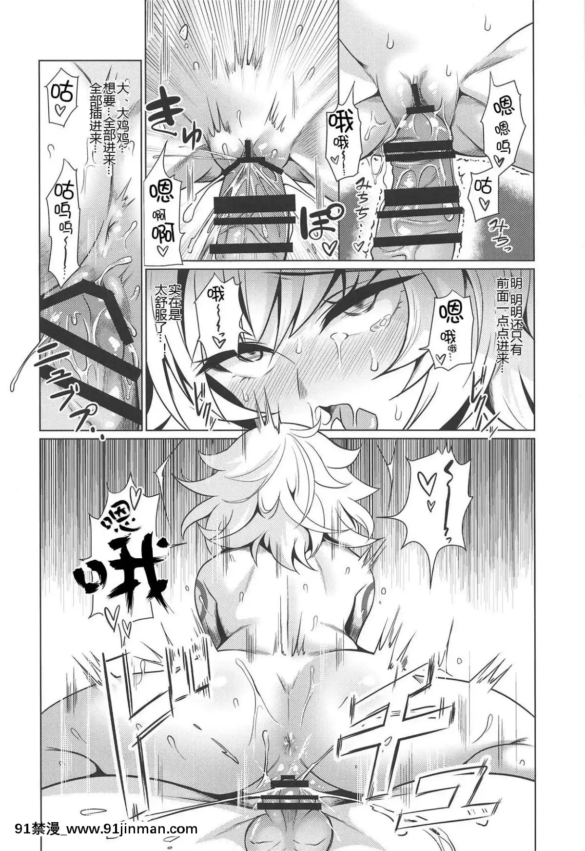 (C95)-[低速ソニック-(イット)]-ジャックちゃんとあそぼう!-[黑鍋漢化組][aerator classen ca 18h]