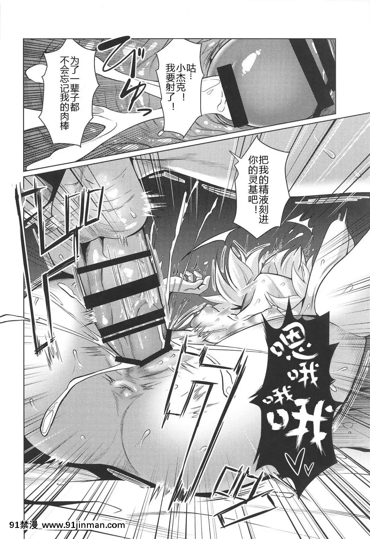 (C95)-[低速ソニック-(イット)]-ジャックちゃんとあそぼう!-[黑鍋漢化組][aerator classen ca 18h]